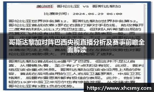 乐球直播体育