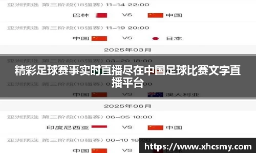 乐球直播体育