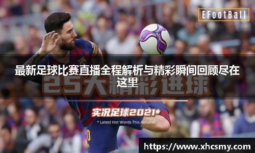 乐球直播体育