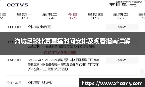 乐球直播体育