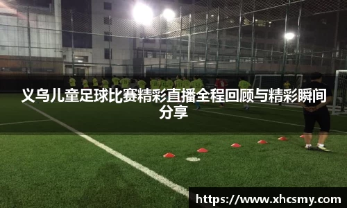 乐球体育直播