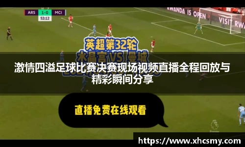 乐球直播体育