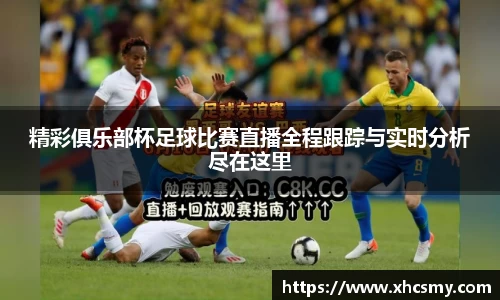 乐球直播体育