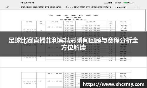 乐球直播体育