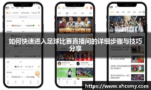 乐球直播体育