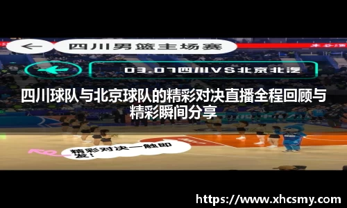 乐球直播体育