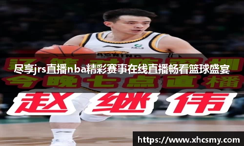 乐球直播体育