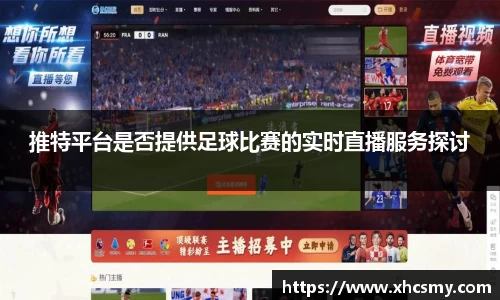 乐球直播体育