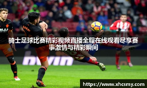 乐球直播体育